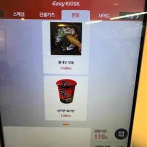 최선돈카츠 리뷰 사진