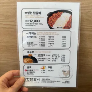 장인닭갈비 리뷰 사진