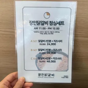 장인닭갈비 리뷰 사진