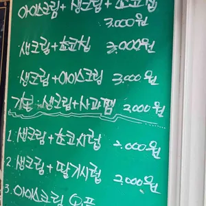 와플하우스 리뷰 사진