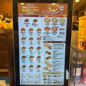 명랑시대쌀핫도그 리뷰 사진