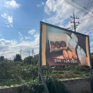 마롱리 면사무소 카페 리뷰 사진