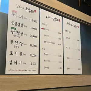보리네주먹고기 리뷰 사진