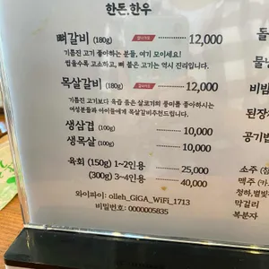 다원천연갈비 리뷰 사진