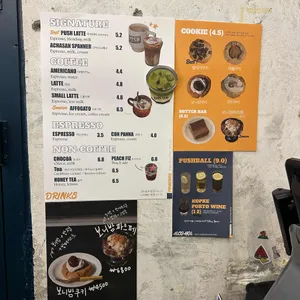 푸쉬 커피 리뷰 사진