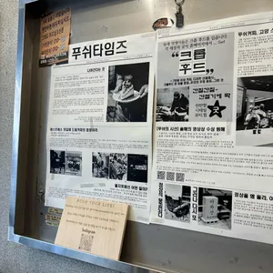 푸쉬 커피 리뷰 사진