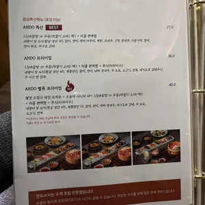 안도스시 리뷰 사진