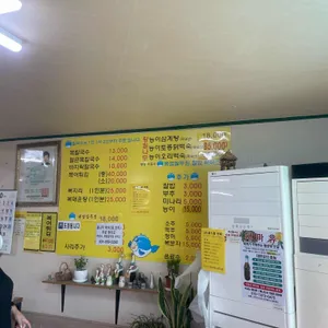 감악산 복칼국수 리뷰 사진