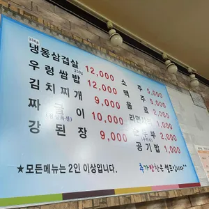 봉식당 리뷰 사진