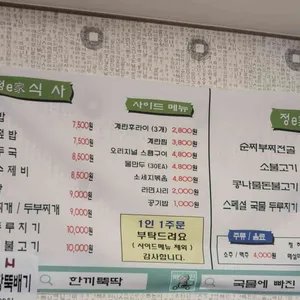 정이가 리뷰 사진