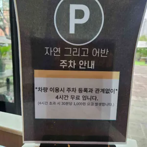 자연그리고어반 리뷰 사진