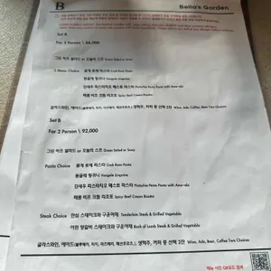 벨라스가든 리뷰 사진