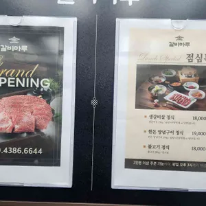 갈비마루 리뷰 사진