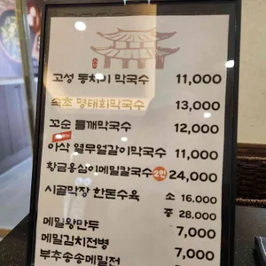 대궐막국수 리뷰 사진