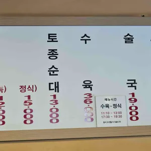농민백암순대 리뷰 사진