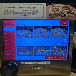 Chai797 Plus 리뷰 사진