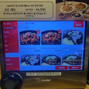 Chai797 Plus 리뷰 사진