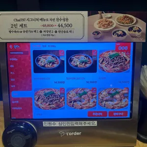 Chai797 Plus 리뷰 사진