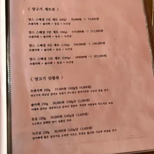 양스 리뷰 사진