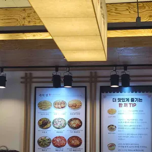 육전국밥 리뷰 사진