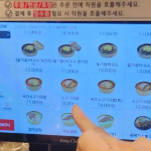 육전국밥 리뷰 사진