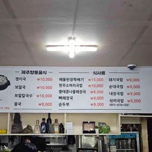 맨도롱해장국 리뷰 사진