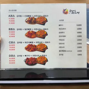 누리마을감자탕 리뷰 사진