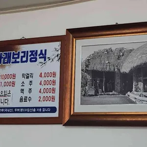 다래보리정식 리뷰 사진