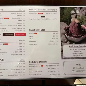 적당 리뷰 사진