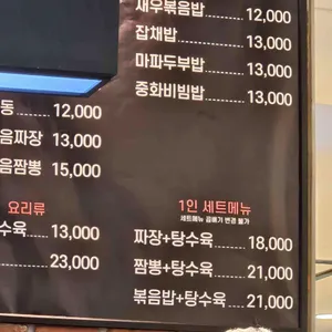 차이홍짬뽕 리뷰 사진