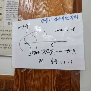 명가 춘천막국수 리뷰 사진