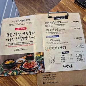 청남집 리뷰 사진