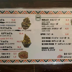 와타요업 리뷰 사진