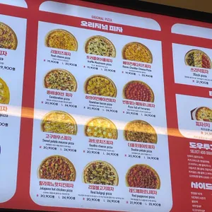 피자덕 리뷰 사진