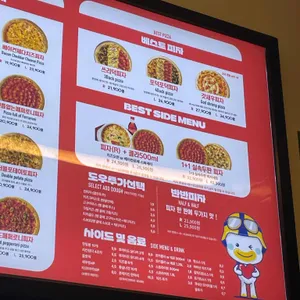 피자덕 리뷰 사진