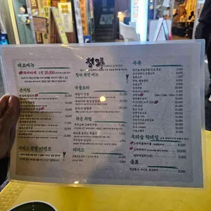 청파 리뷰 사진