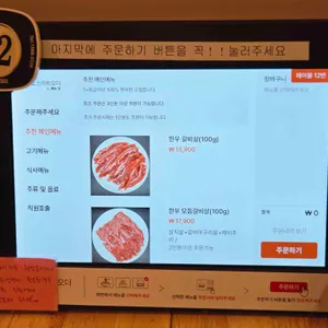 한우리한우마을 리뷰 사진