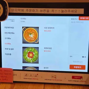 한우리한우마을 리뷰 사진