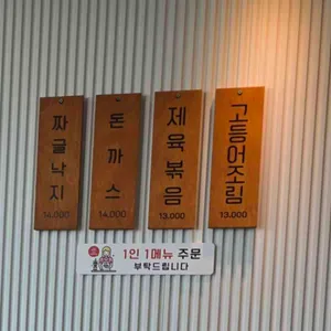 등대곳간 리뷰 사진