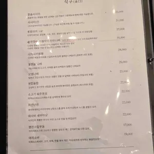 식구 리뷰 사진