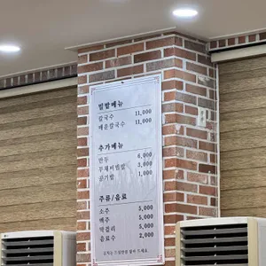 밀밭칼국수2호점 리뷰 사진