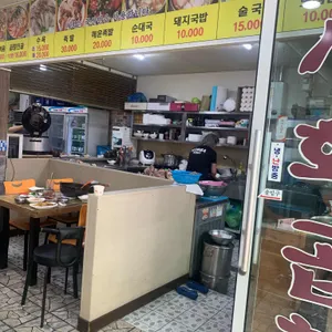 서화곱창순대국 리뷰 사진