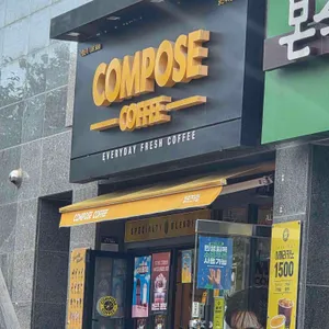 컴포즈커피 리뷰 사진