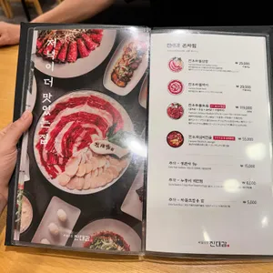 진대감 리뷰 사진