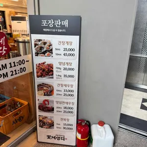 꽃게생각 리뷰 사진