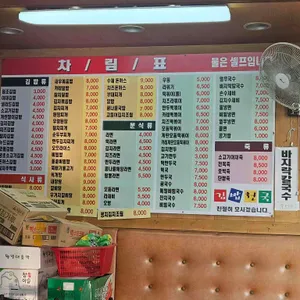 김밥천국 리뷰 사진