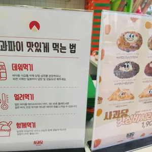 사과당 리뷰 사진