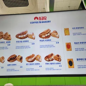 사과당 리뷰 사진