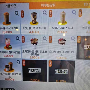 메가커피 리뷰 사진