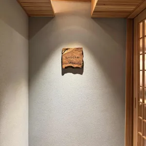 가겐 리뷰 사진